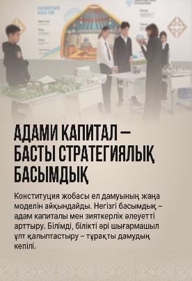 Білім,Бастауыш білімнің міндеттілігі