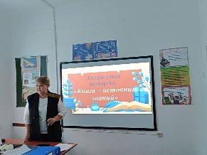 Әдеби-викториналық ойын