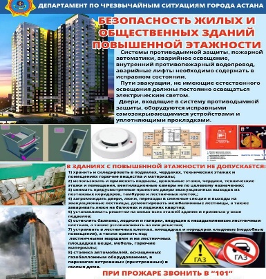 Уважаемые жители